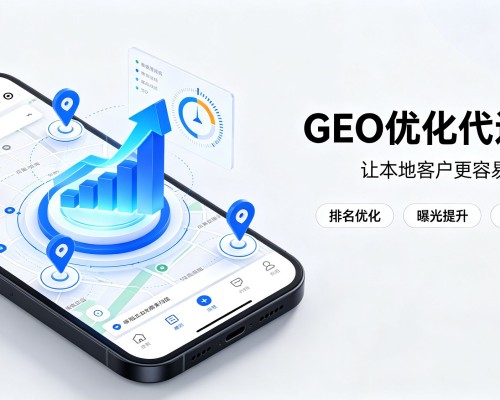 沐川GEO优化